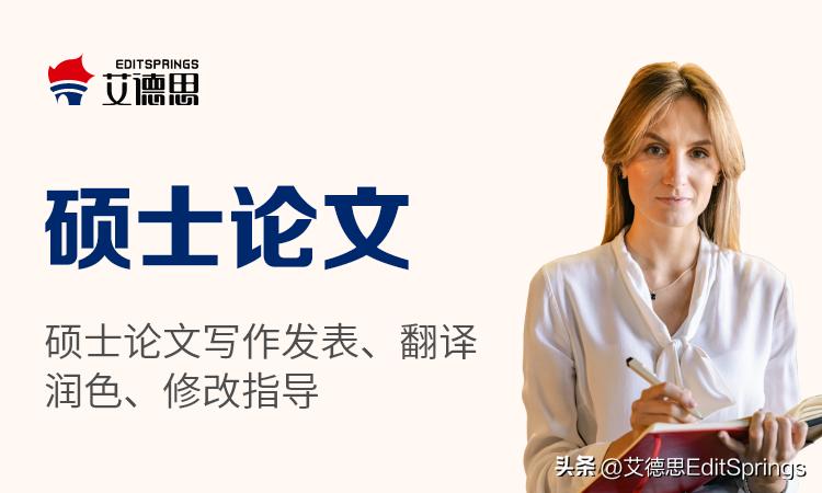 英文论文润色主要润色什么,sci论文润色机构是什么