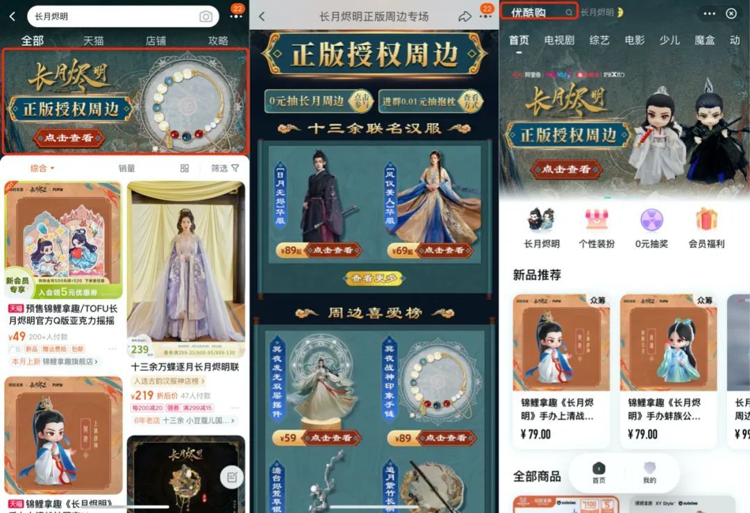 长月烬明众筹成功了吗,长月烬明衍生品怎么卖