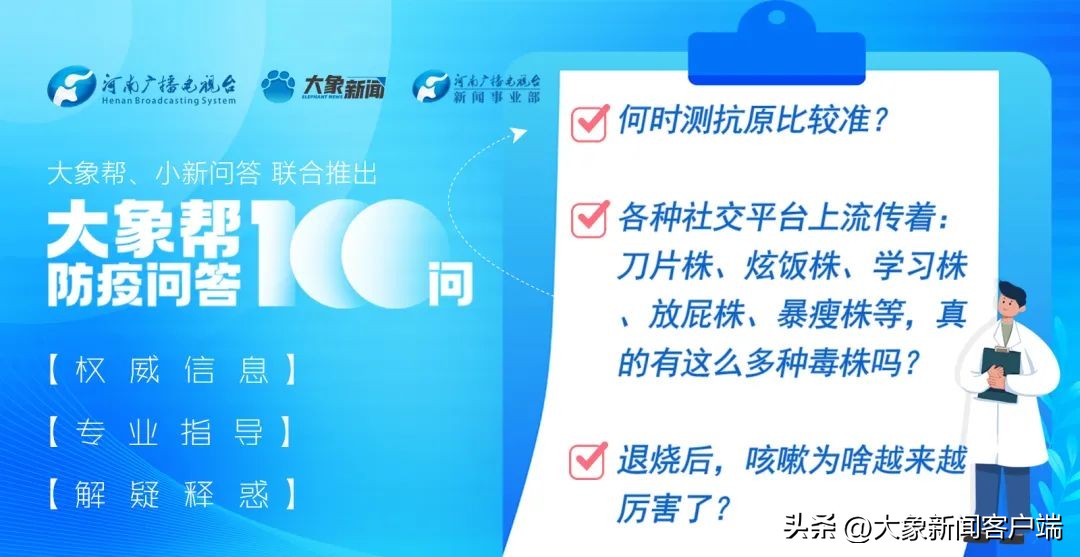河南你早丨郑州这里布洛芬片2元一板；25日我省将迎来一次雨雪天气；快递春节不打烊