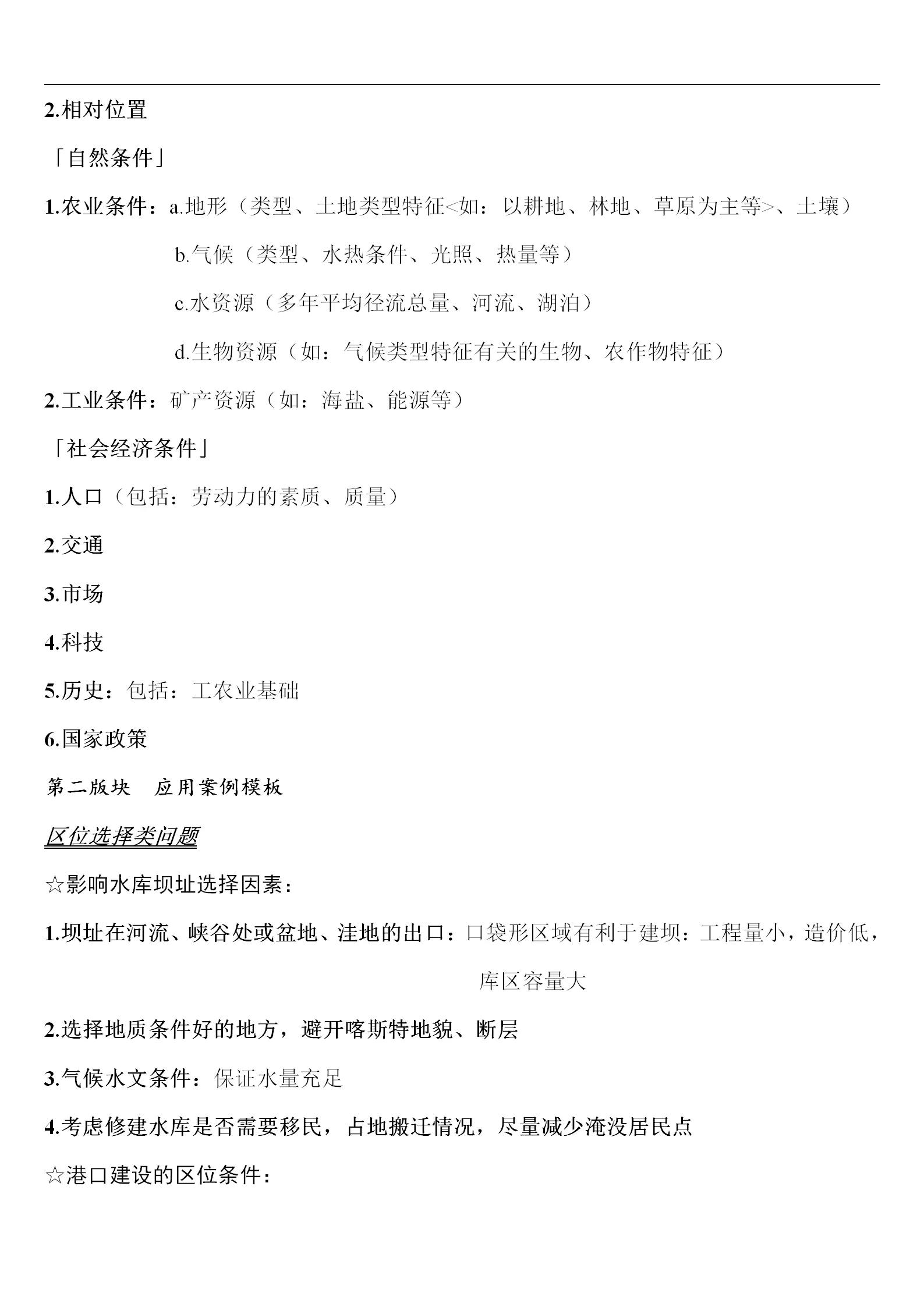 高考文综卷真题,高考文综电子版资料