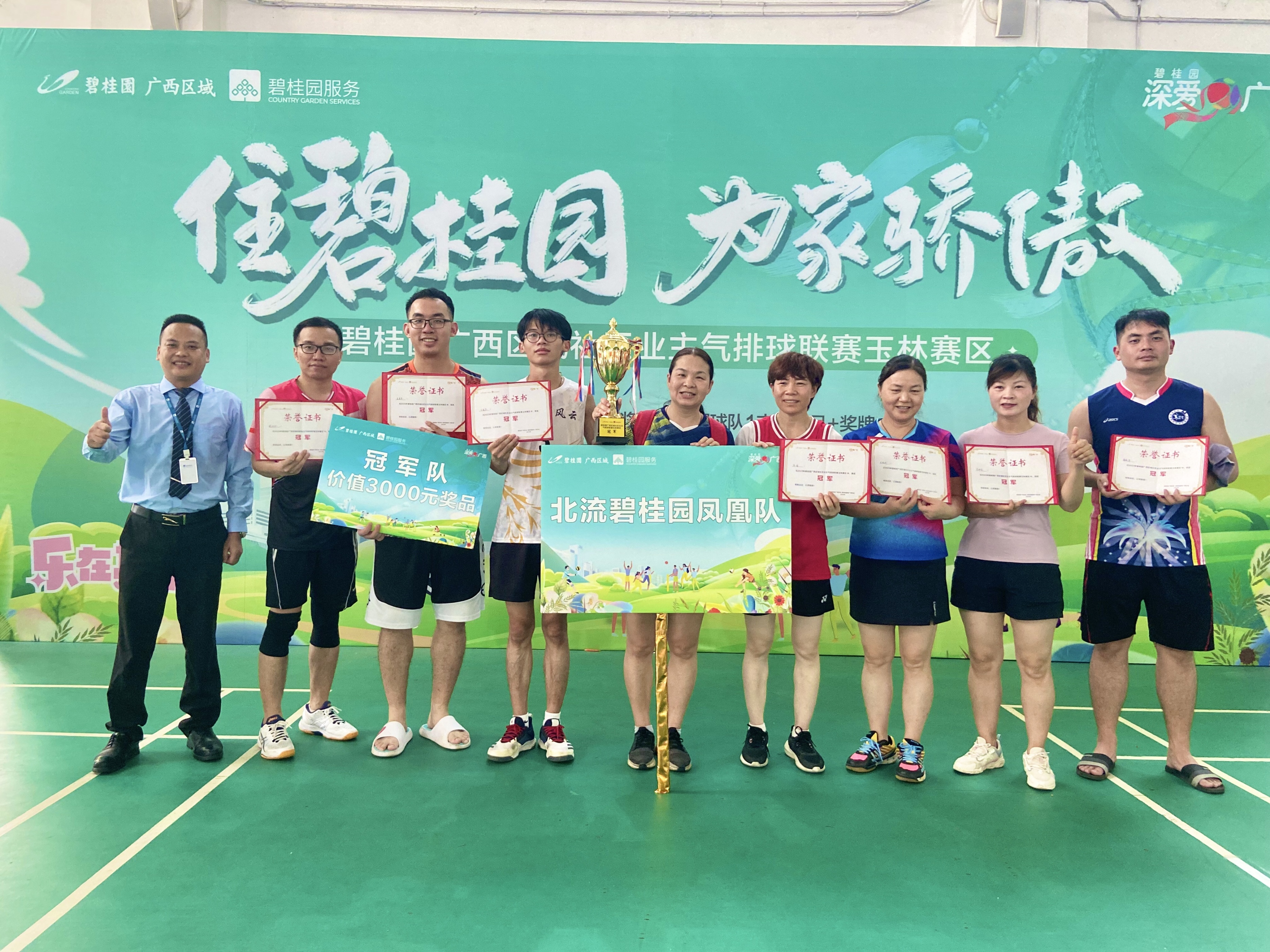 社区气排球比赛开幕式,社区组织气排球活动