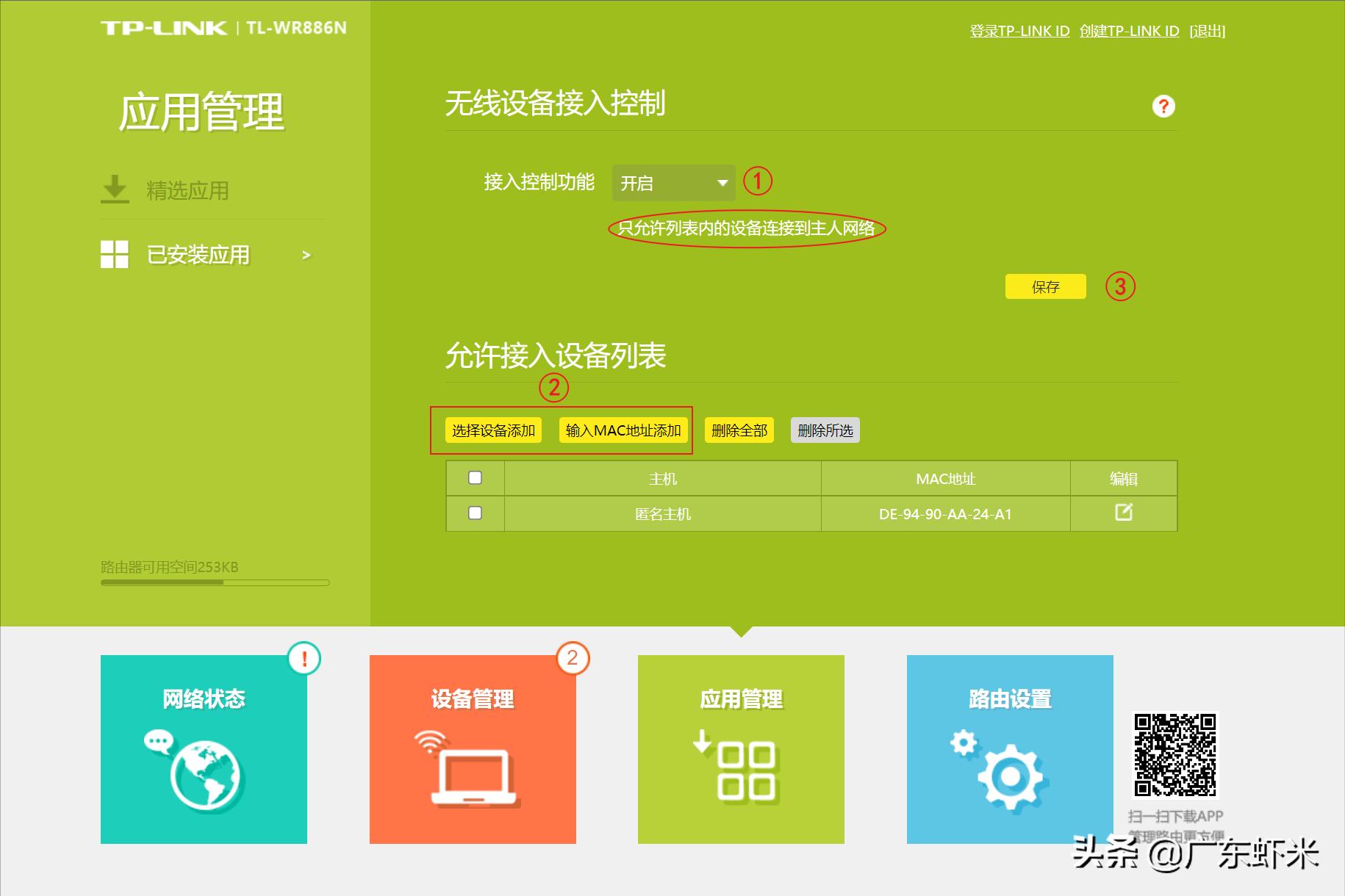小白这样配置家中路由器？WiFi不设密码也能防止被破解和防止蹭网