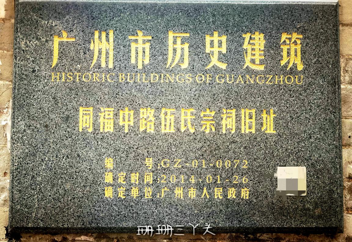 他曾是世界首富，是*片鸦**战争的“罪魁祸首”？曾经居住在广州这里