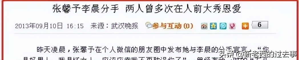 张馨予被喊军嫂造型,张馨予被洗白完整版