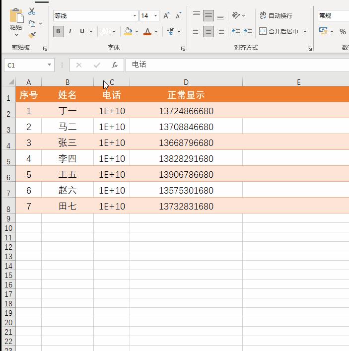 excel中数字不能正确显示,excel数字不显示公式怎么办