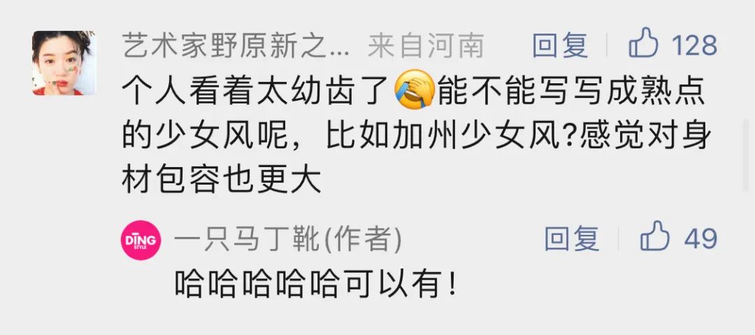 少女风太幼稚怎么办?这种活力少女路线更包容,不挑人!