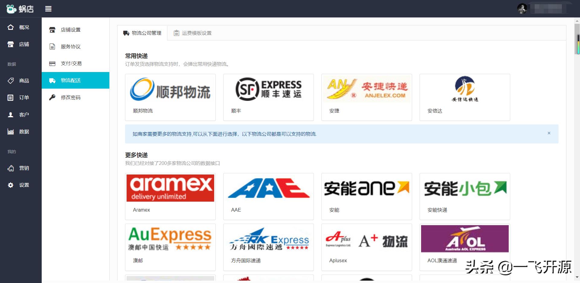 商城微信小程序saas开发教程,开源微信电商小程序