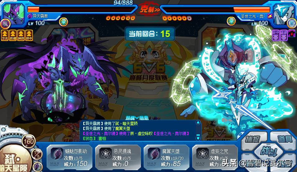 赛尔号强力pvp汇总,赛尔号pvp必氪精灵