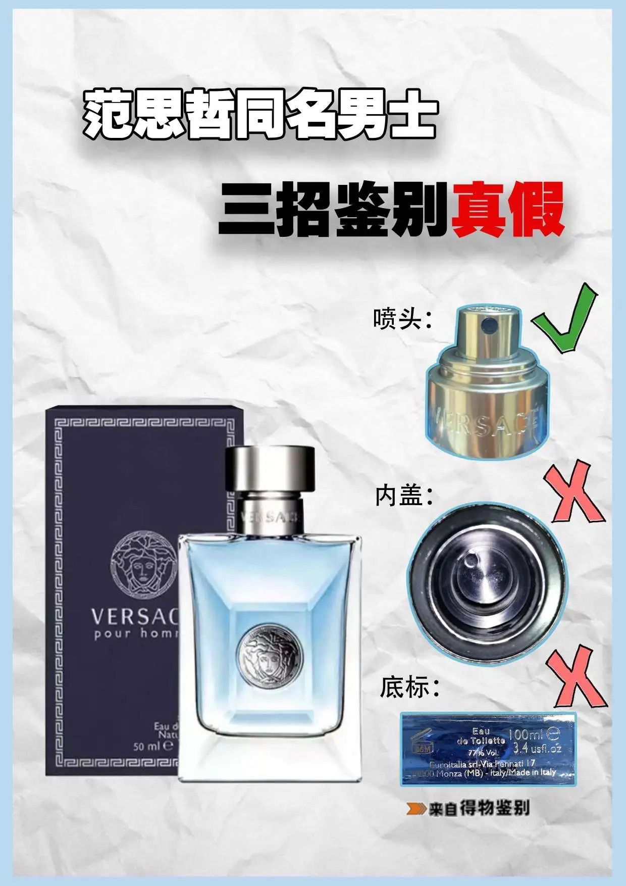 范思哲辨真伪,鉴别范思哲男装