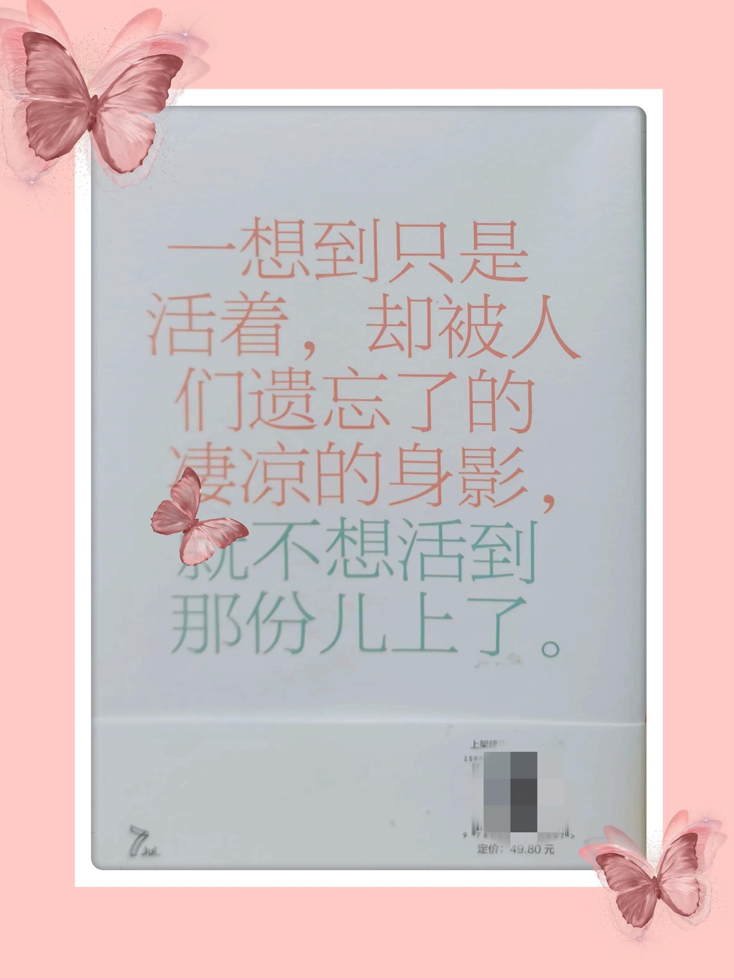 战后日本男人,日本战后失落的一代名人