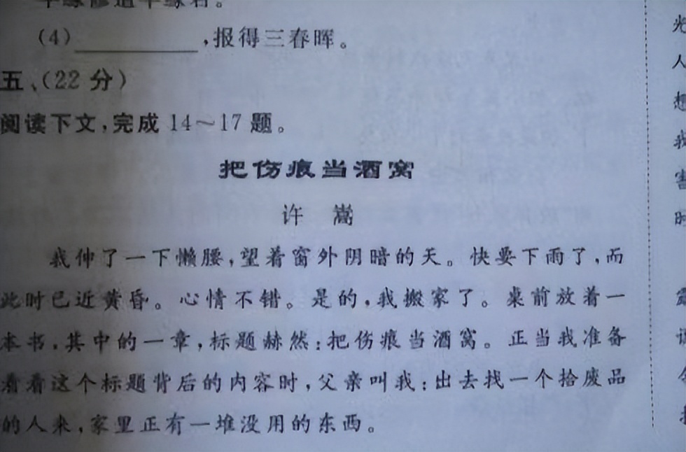 许嵩哪首歌里是命中注定,许嵩翻唱宿命