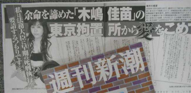 女子交往8名男友诈骗200多万,诈骗12亿日本女诈骗犯