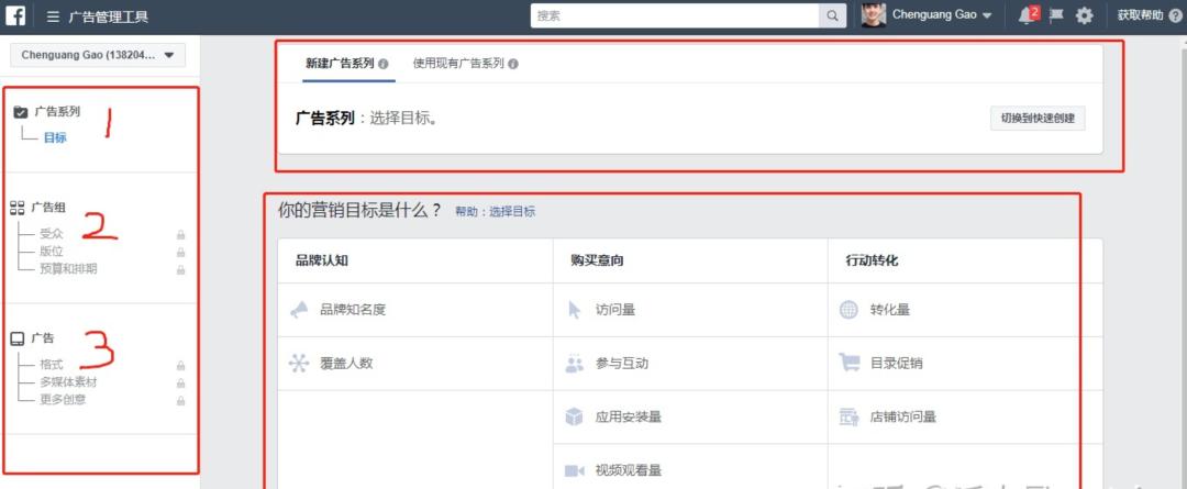 facebook广告投放发送信息,facebook广告投放页面