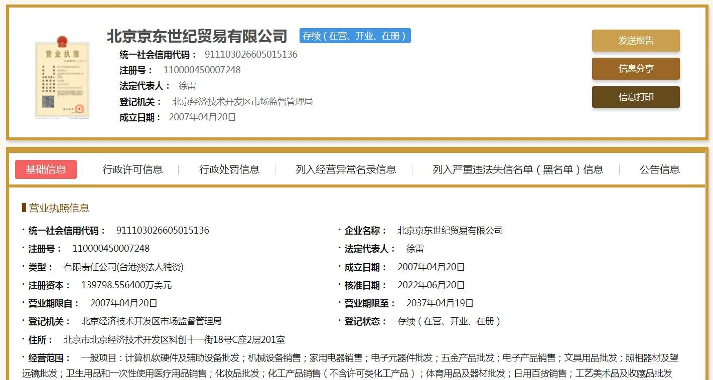 网上购物质量问题申请售后,网上购物过期了质量不行怎么投诉