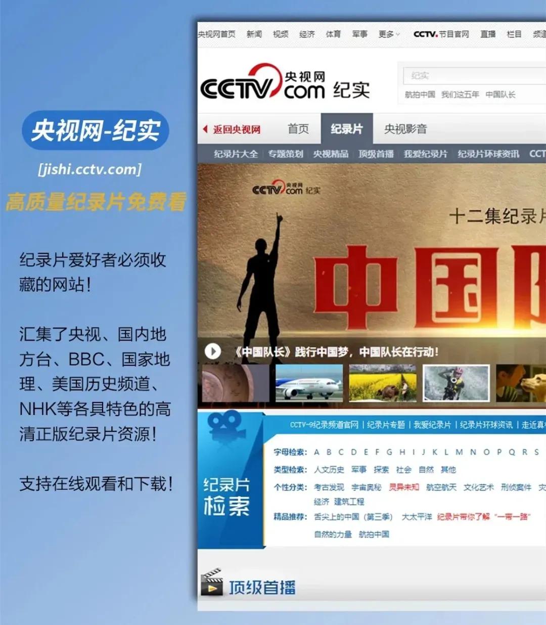 哪些值得看的国家级网站,国家级免费自学网站