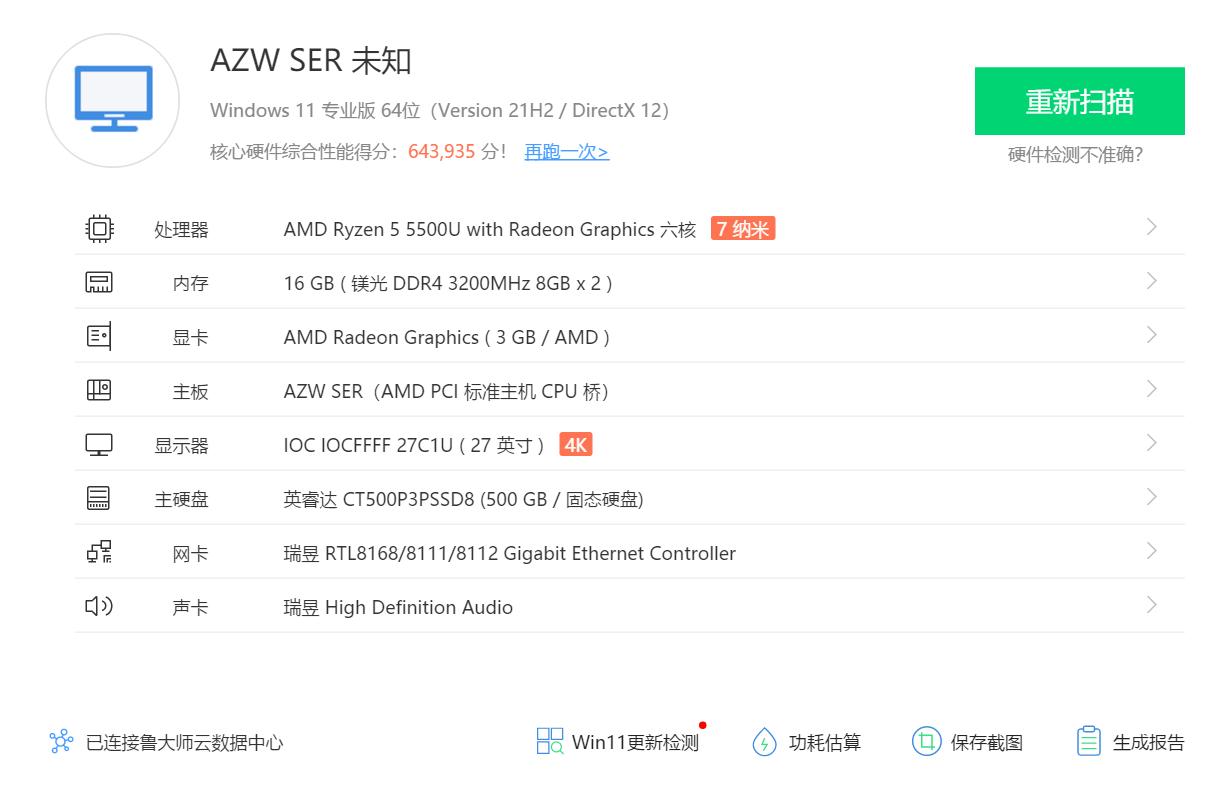 放弃台式，巴掌大零刻SER55500U打造简洁桌面，性能不输传统电脑