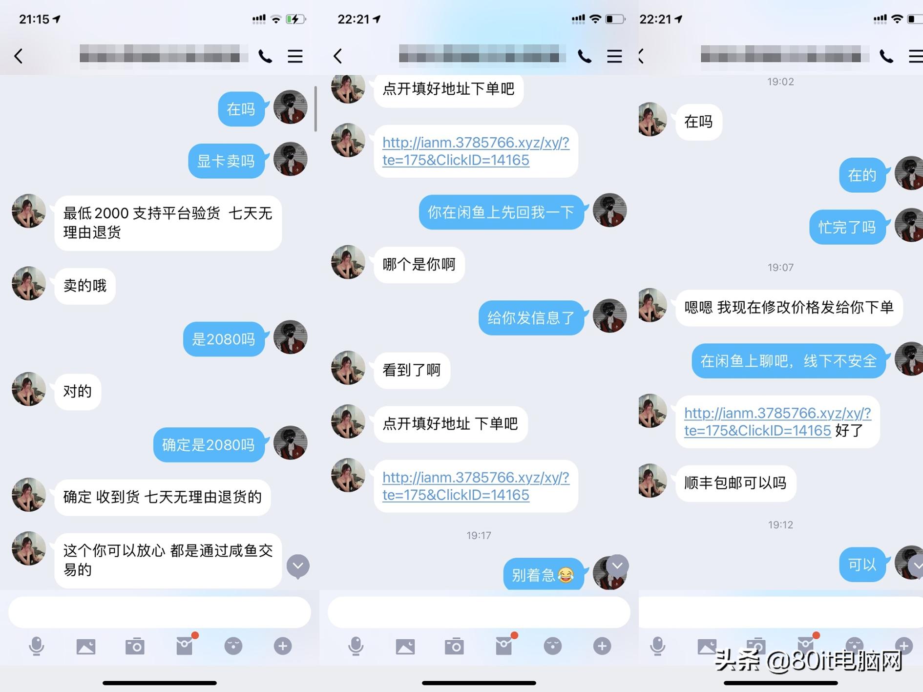 闲鱼卖电脑怕被骗需要注意什么,闲鱼买东西怕被骗怎么办