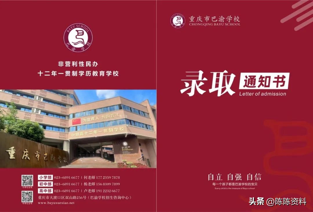 晒重庆重点高中录取通知书,2019重庆高考录取通知书