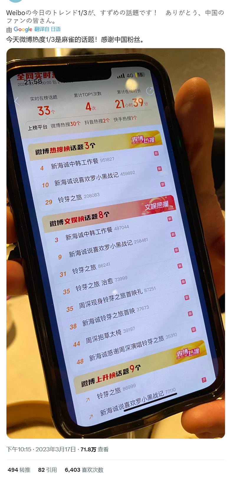 新海诚对比中韩工作餐,新海诚北京韩国晚餐韩国网友评论