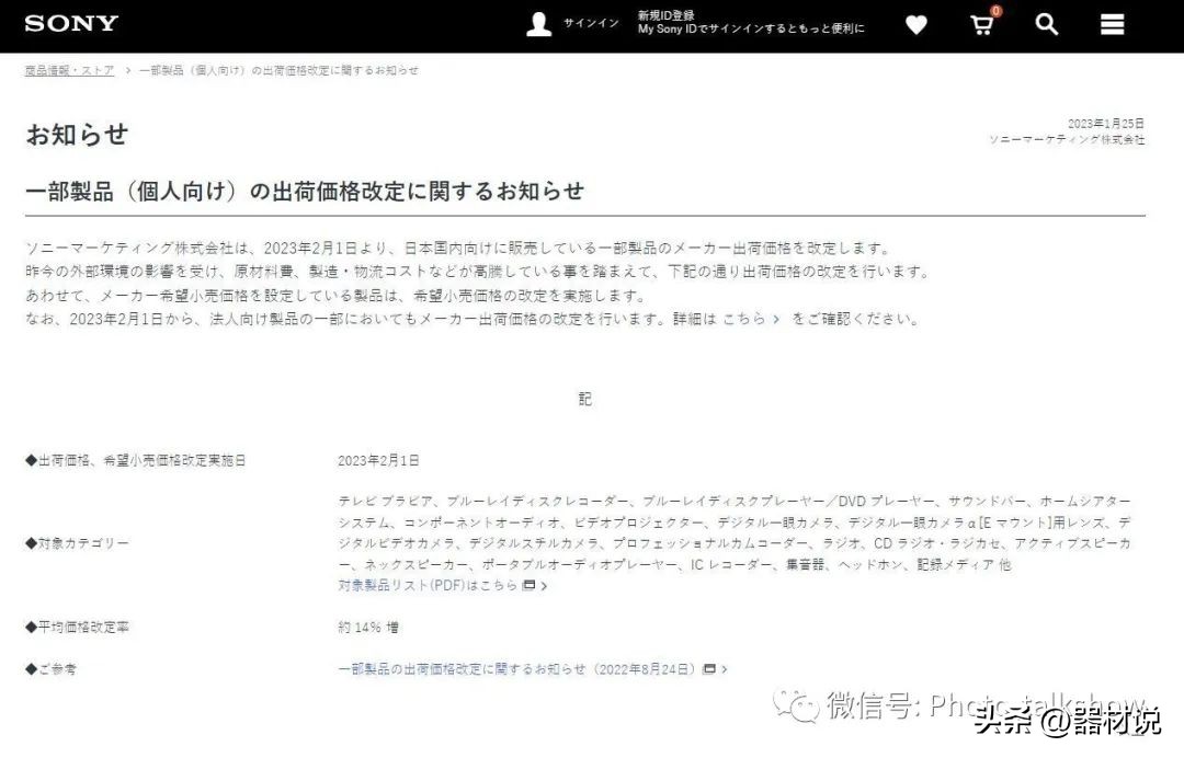 索尼降价最新消息,索尼最新降价消息