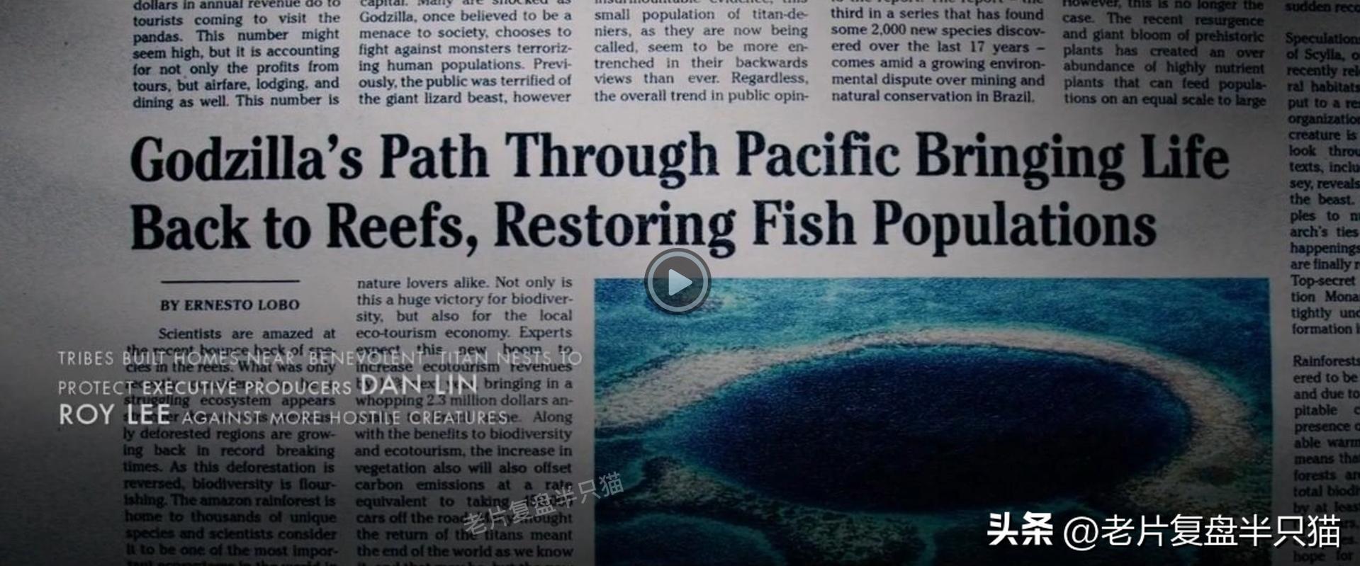 哥斯拉20个泰坦解析,哥斯拉2泰坦巨兽彩蛋