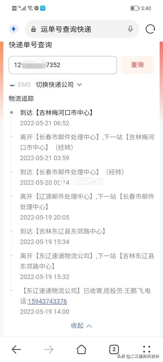 用ems邮寄档案需要多长时间,邮政把挂号信弄丢了请问怎么赔偿