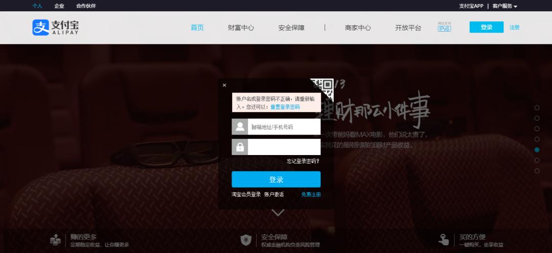 手机丢了怎么登录支付宝,支付宝欠款手机号丢了怎么登录