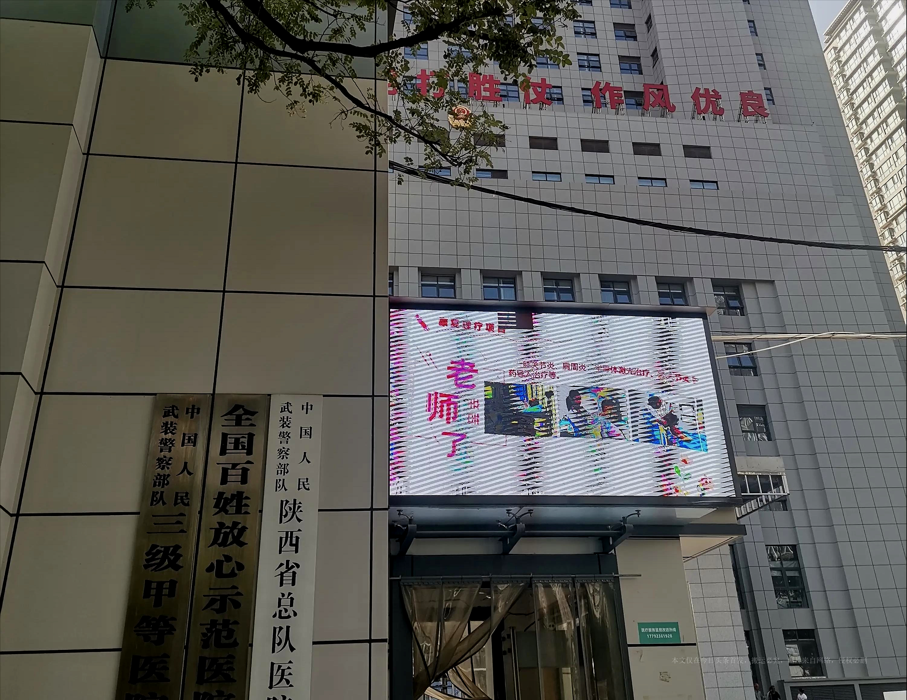 中国人民武装警察部队陕西部队,原中国人民武装警察部队陕西总队