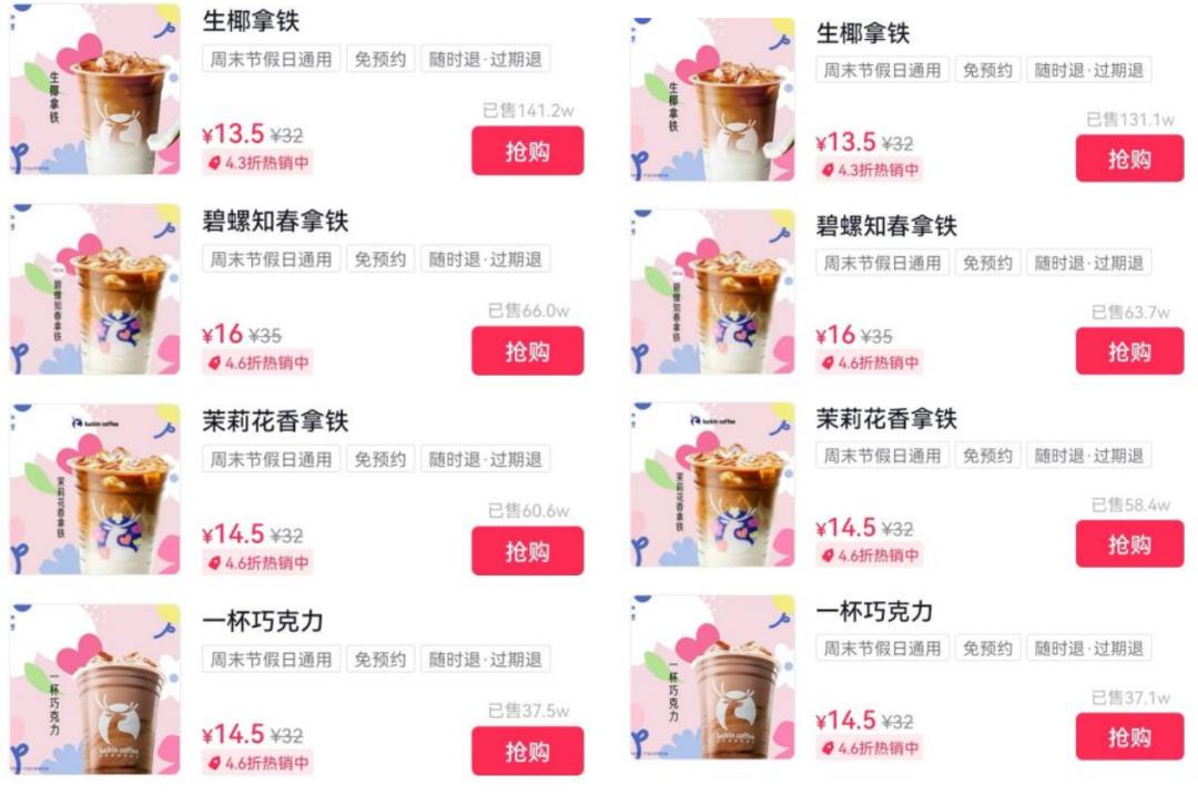 开抖音饮品店要多少钱,咖啡店怎么做活动快速回本