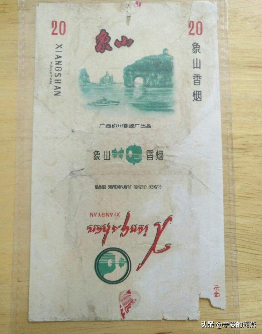 十一种绝版老香烟,四十年前的香烟