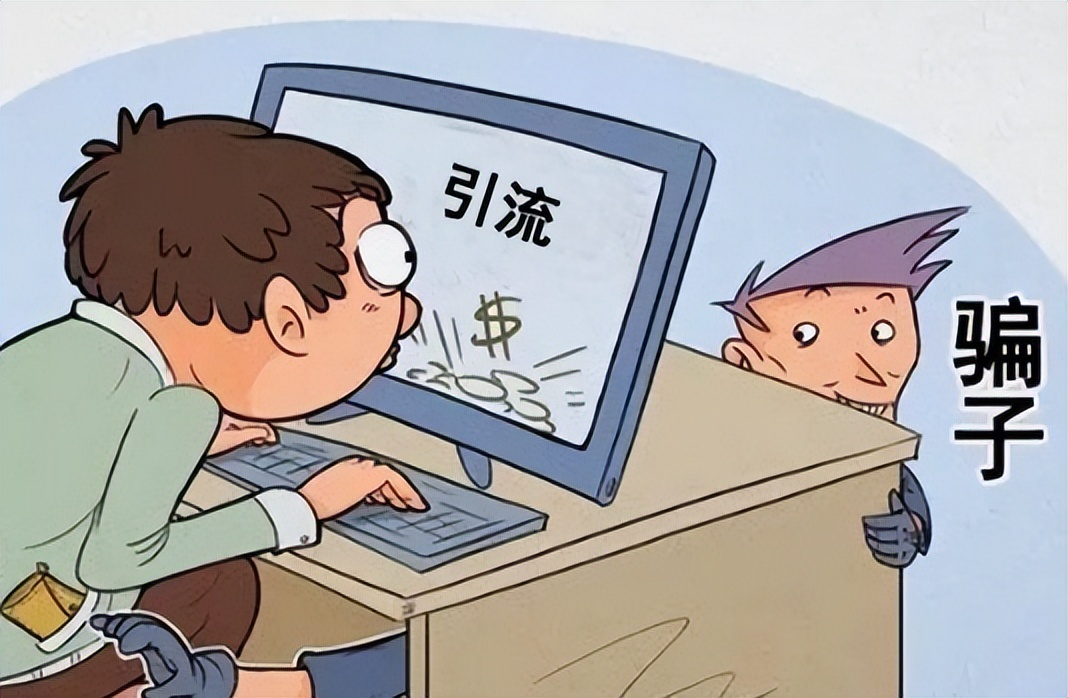 一些以兼职为由诈骗的套路,兼职人员沦为诈骗分子的帮凶