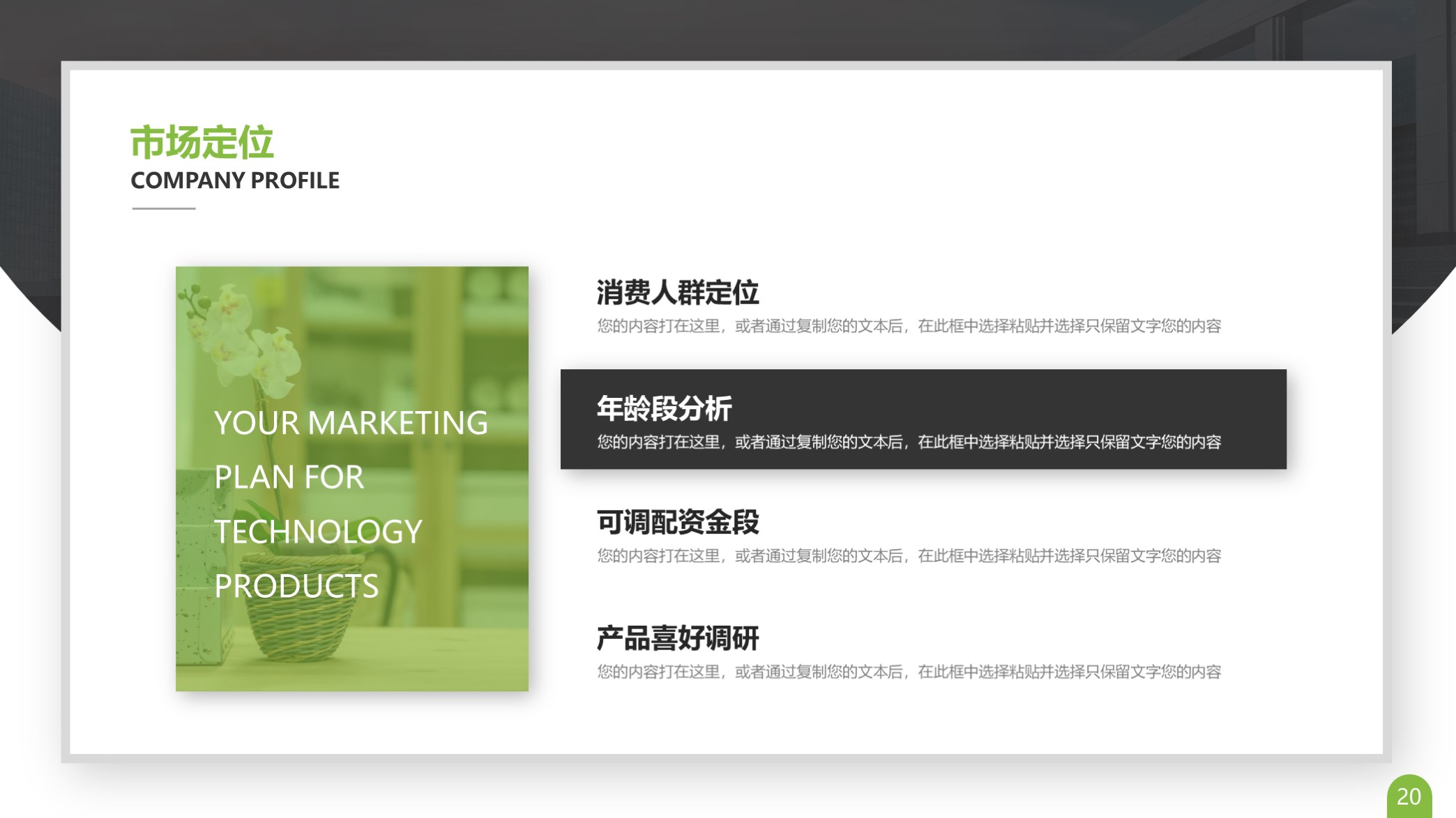 ppt公司发展历程排版模板,卡片式ppt模板