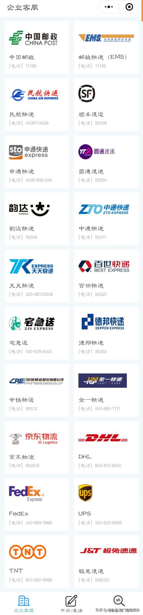 帮你问|快递配送时间过长该如何处理？