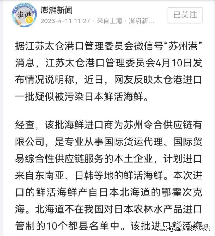 日本海鲜禁止进口范围,日本海鲜禁止进口是不是真的