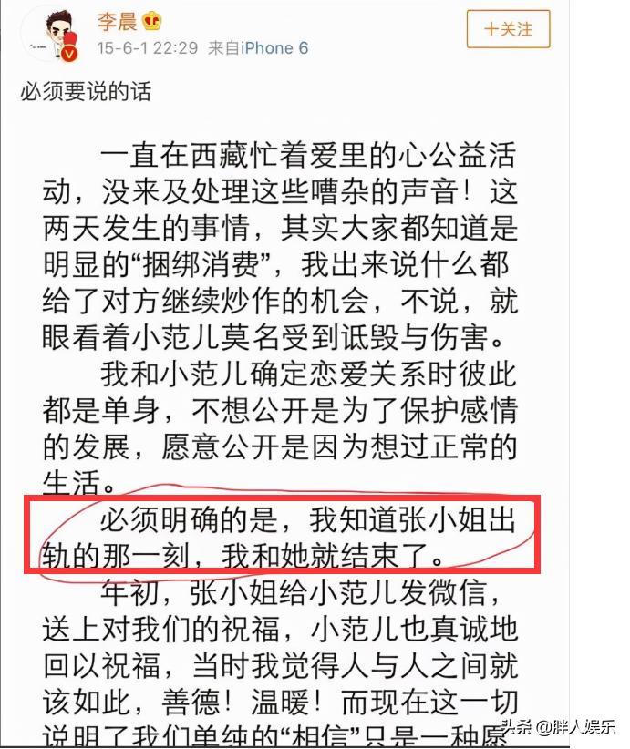 张馨予跟李晨为什么分手,张馨予与李晨分手后事业顺利吗