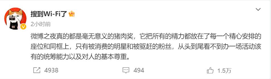 今年微博之夜看点有哪些,微博之夜亮点有哪些