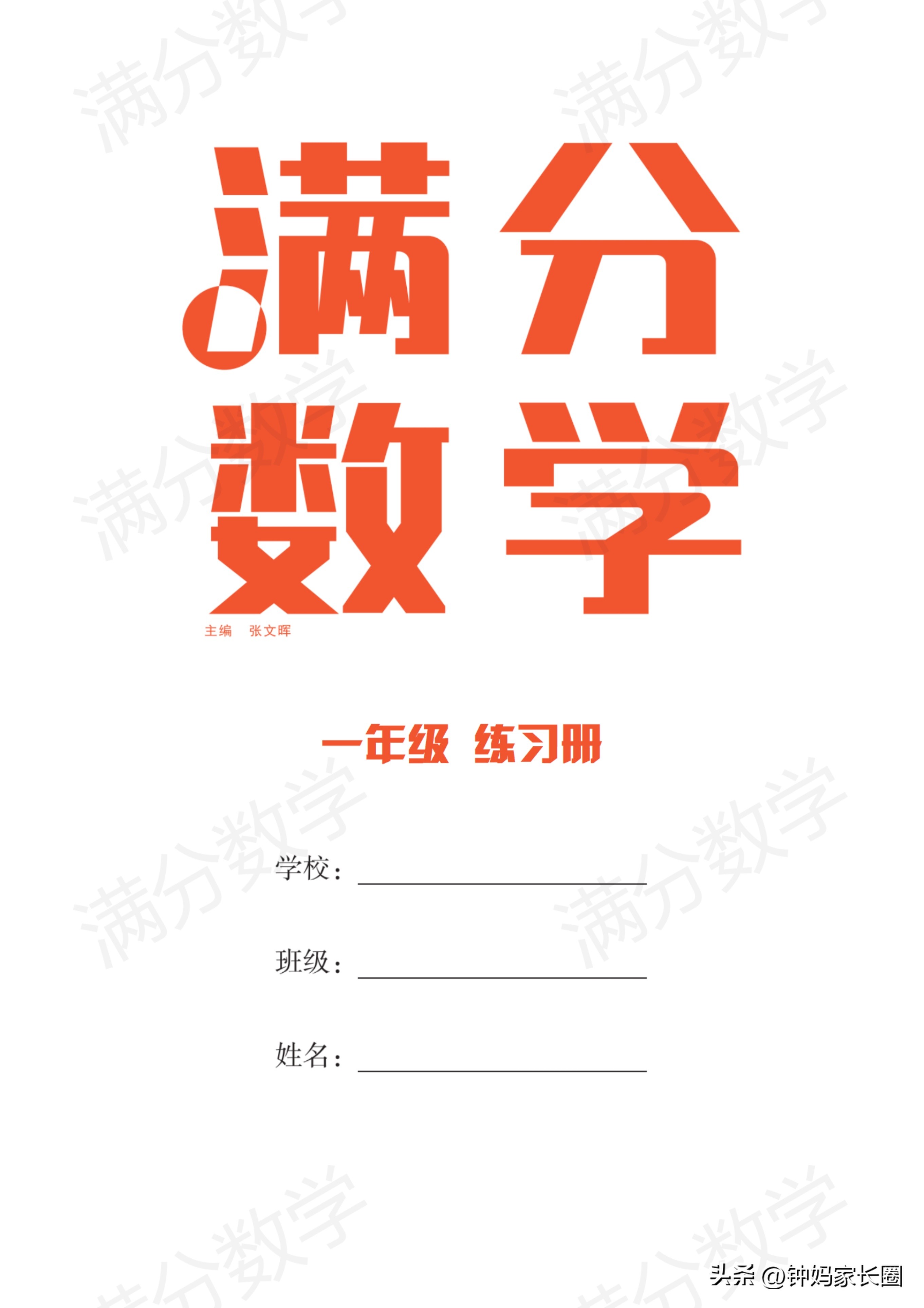 一年级数学下册数学思维训练,一年级下册数学配套练习87页讲解