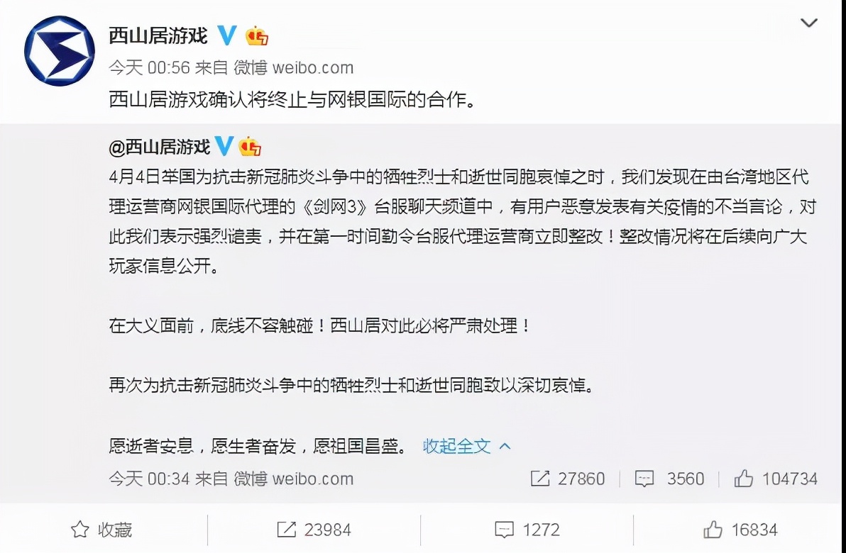 人手一橙武，刀刀出玄晶？剑三惊现“公益国际服”，官方：已报案