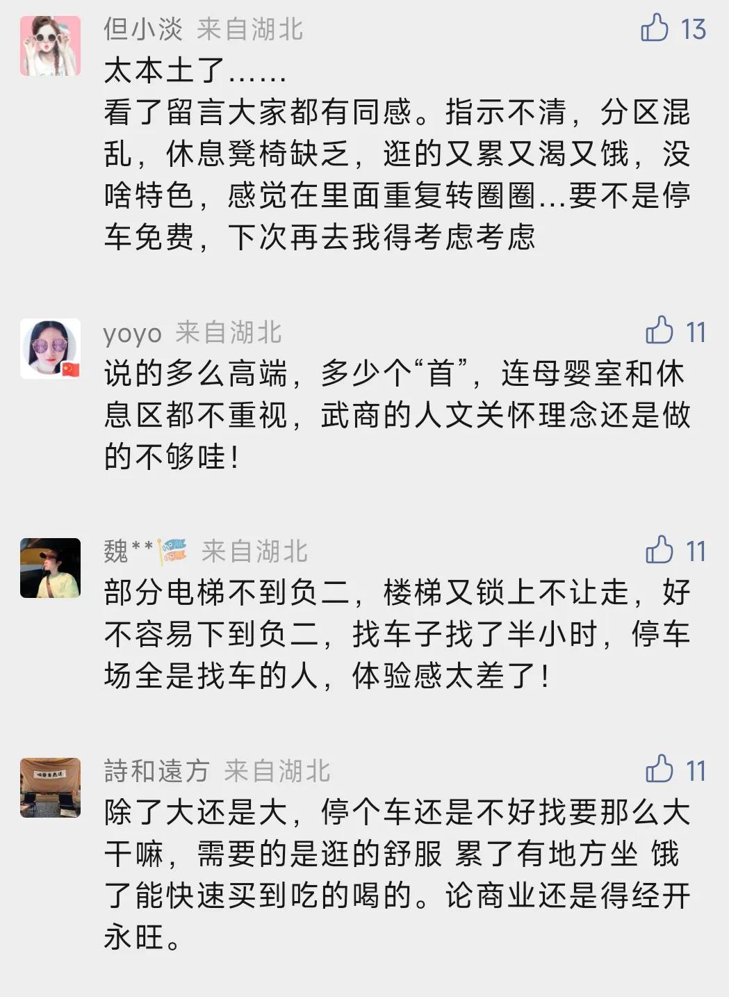 武商永旺梦乐城,经开永旺梦乐城sevenmodern