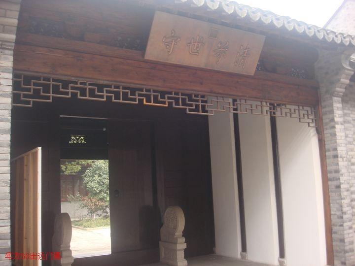 嘉兴梅湾街名人故居,嘉兴凤桥历史名人