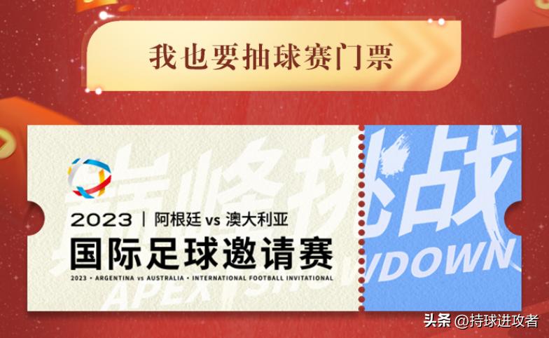 梅西中国抢票,梅西中国行抢票哪天