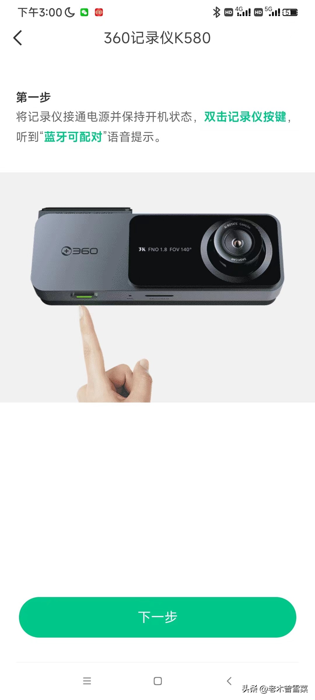 十年老司机的性价比之选-360K580行车记录仪