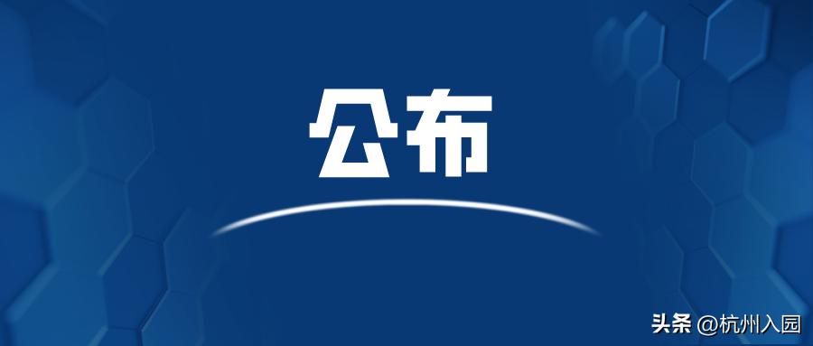 杭州幼儿园调剂,杭州公办幼儿园没录取怎么调剂