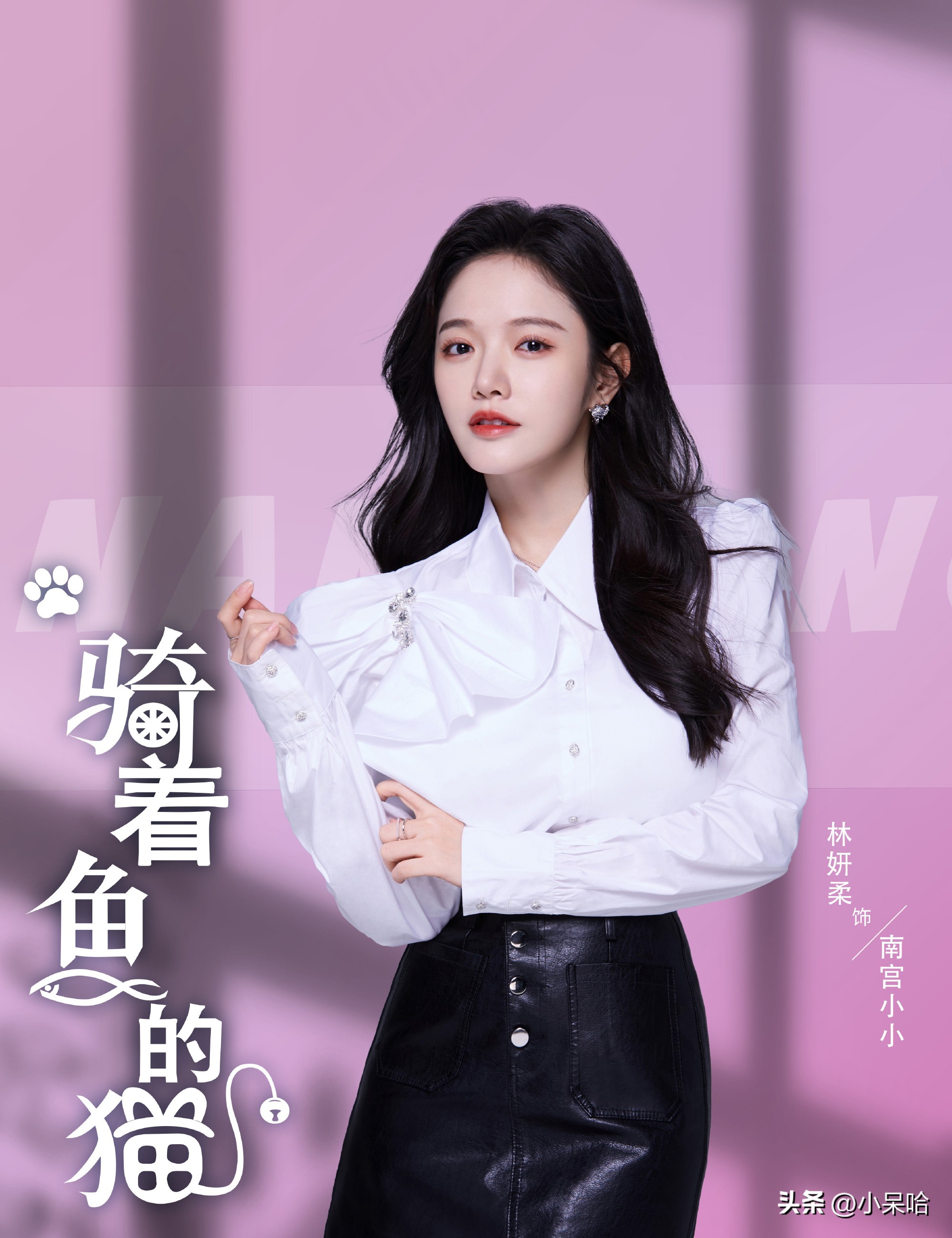 国风少女VS双面霸总，最新甜宠治愈剧《骑着鱼的猫》强势来袭！