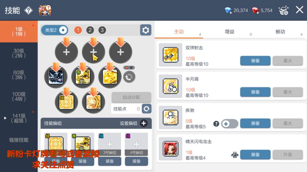 船长大招升级如何选择,船长推荐的五个小技巧