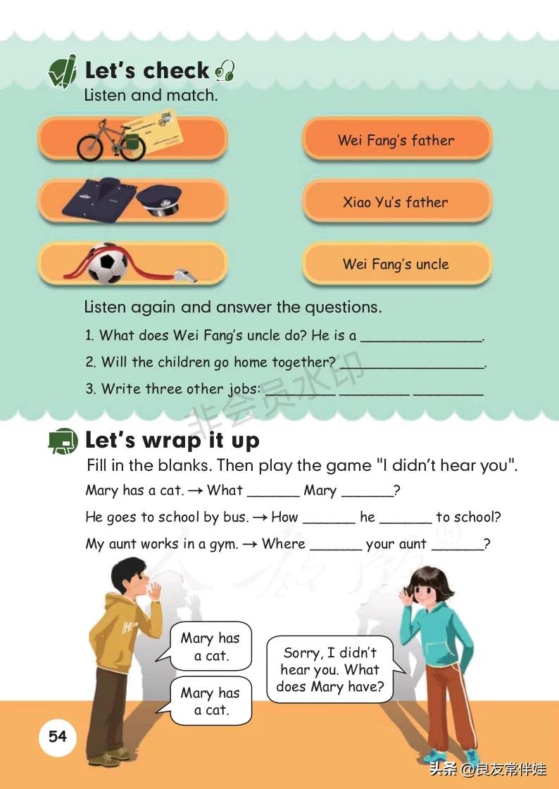 六年级上册英语电子课本冀教版,六年级上册英语教材资料