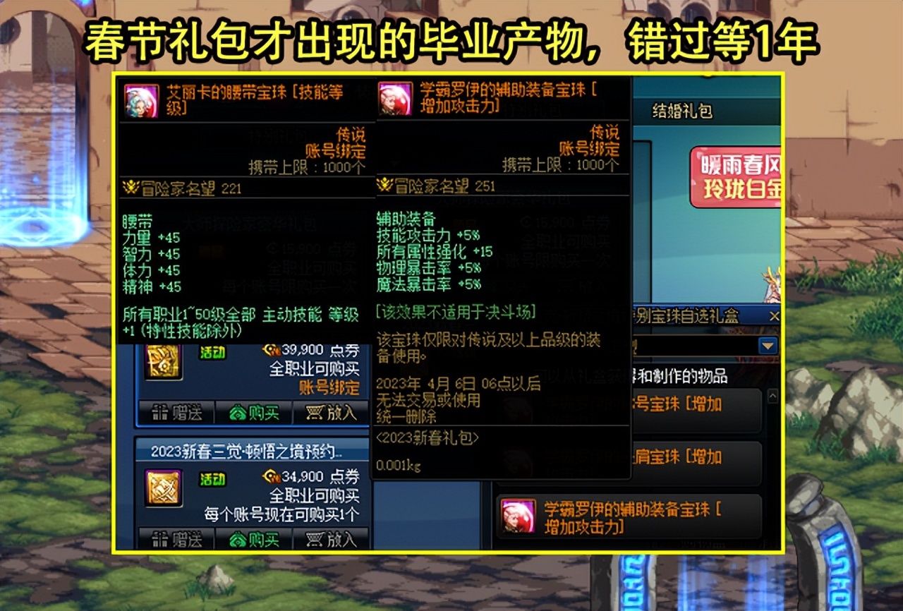 dnf4.6活动一览,dnf春节套活动持续时间