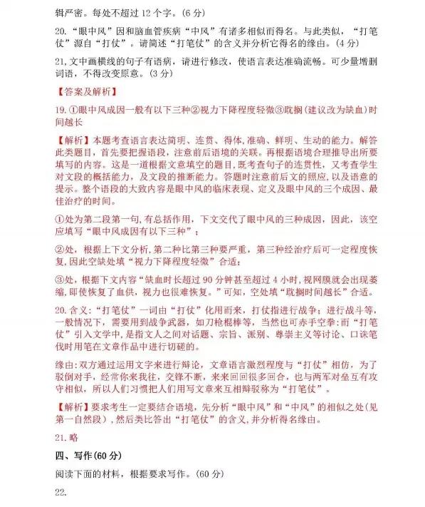 2022高考河南考生语文试卷,附答案解析快来看看吧