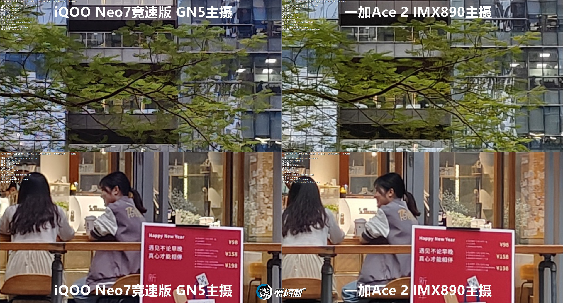 一加ace2,一加ace2pro骁龙8+测评