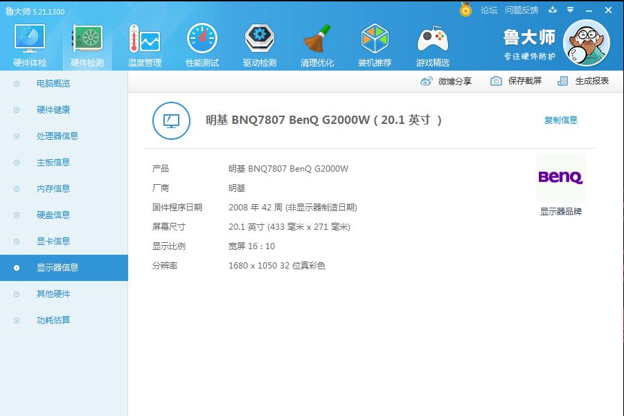 监控主机改软路由,能做电脑主机的软路由